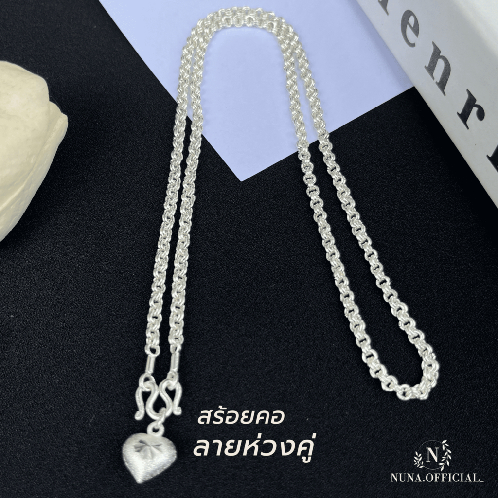สร้อยคอเงินแท้ ห่วงคู่ 3มิล มีใบประกัน แถมฟรี จี้หัวใจ + ผ้าเช็ดเงิน + วิธีดูแลรักษาเครื่องเงิน เจ้าดังในTik Tok