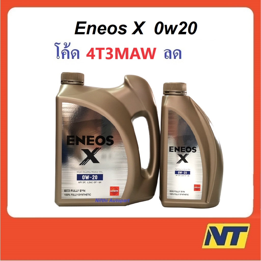 น้ำมันเครื่องเบนซินสังเคราะห์แท้ Eneos Eco Fully Syn  0w-20 0w20