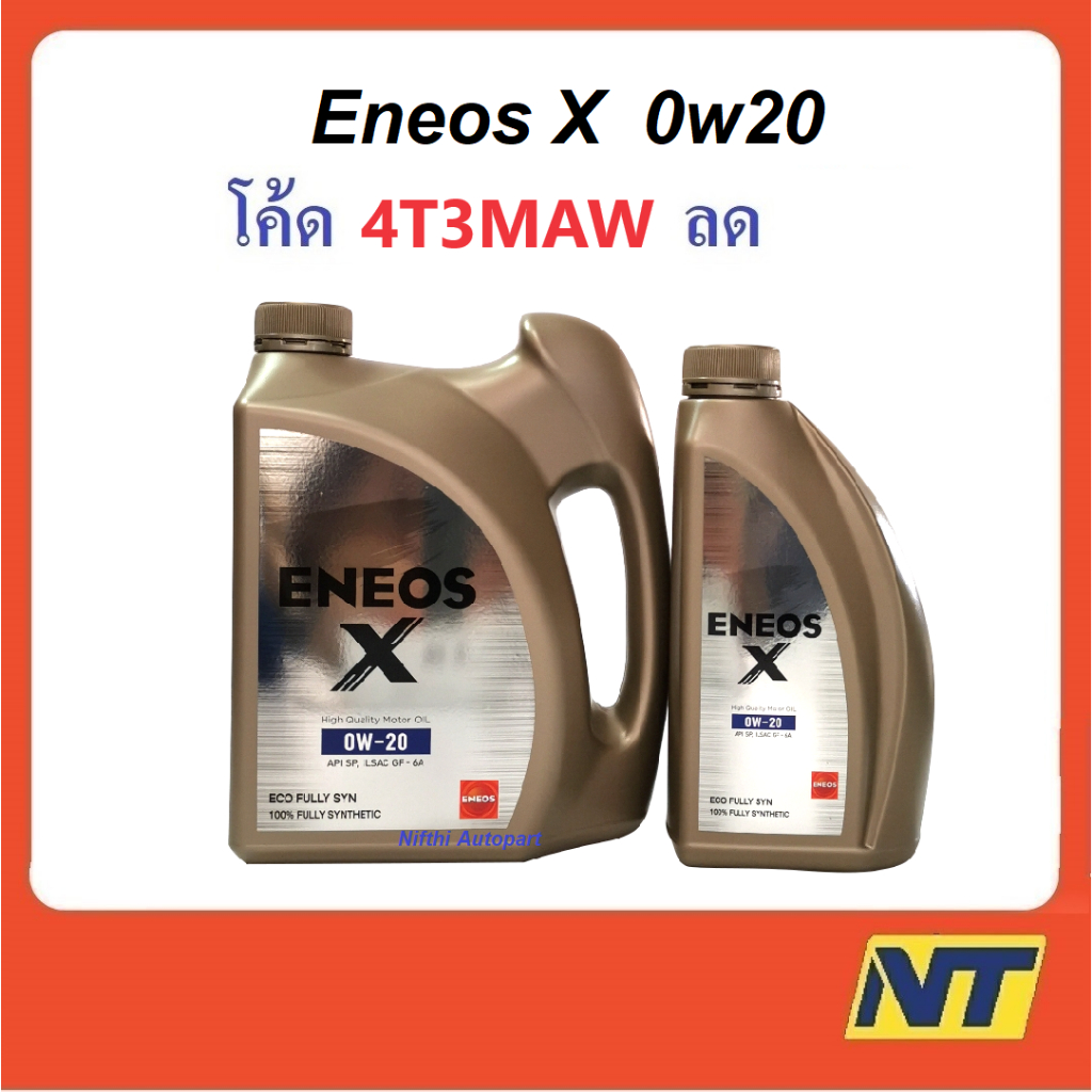 [โค้ดMYSALE15 ลด100] น้ำมันเครื่องเบนซินสังเคราะห์แท้ Eneos Eco Fully Syn  0w-20 0w20