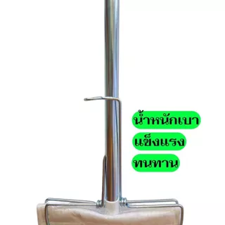 ไม้ถูพื้นด้ามชุบแบบเหล็กหนีบ ผ้าหนา ตราชบา
