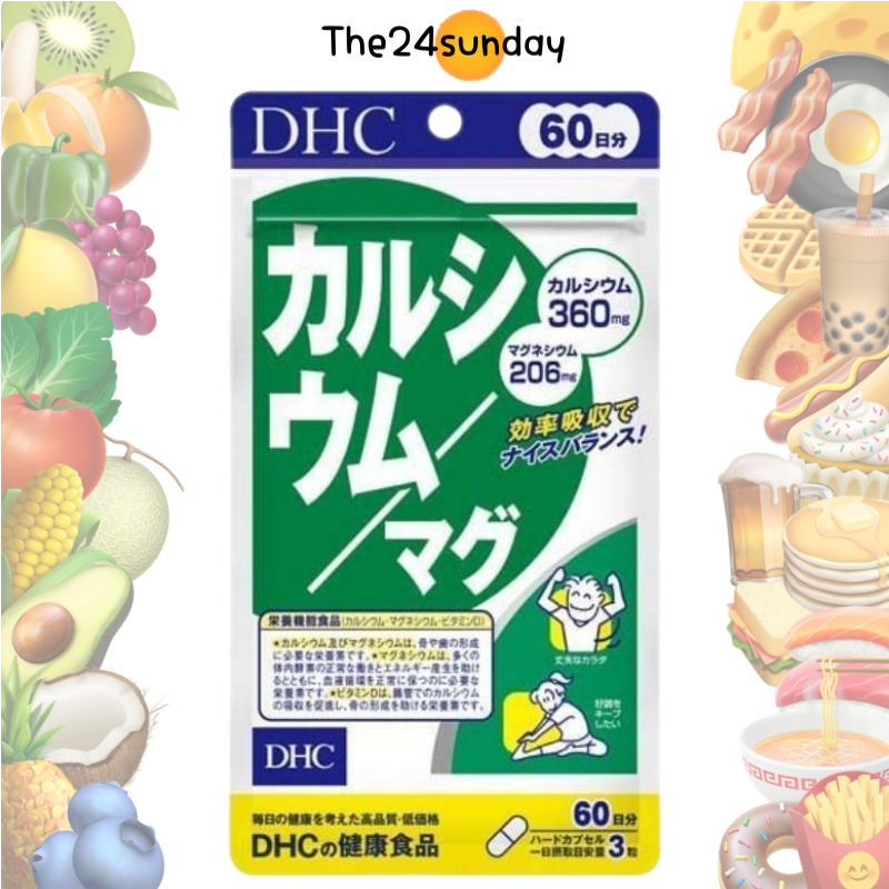 🎏 DHC Calcium Magnesium แคลเซียม แมกนีเซียม ลดการเกิดตะคริว ลดไมเกรน บำรุงกระดูกและฟัน เร่งส่วนสูง ข