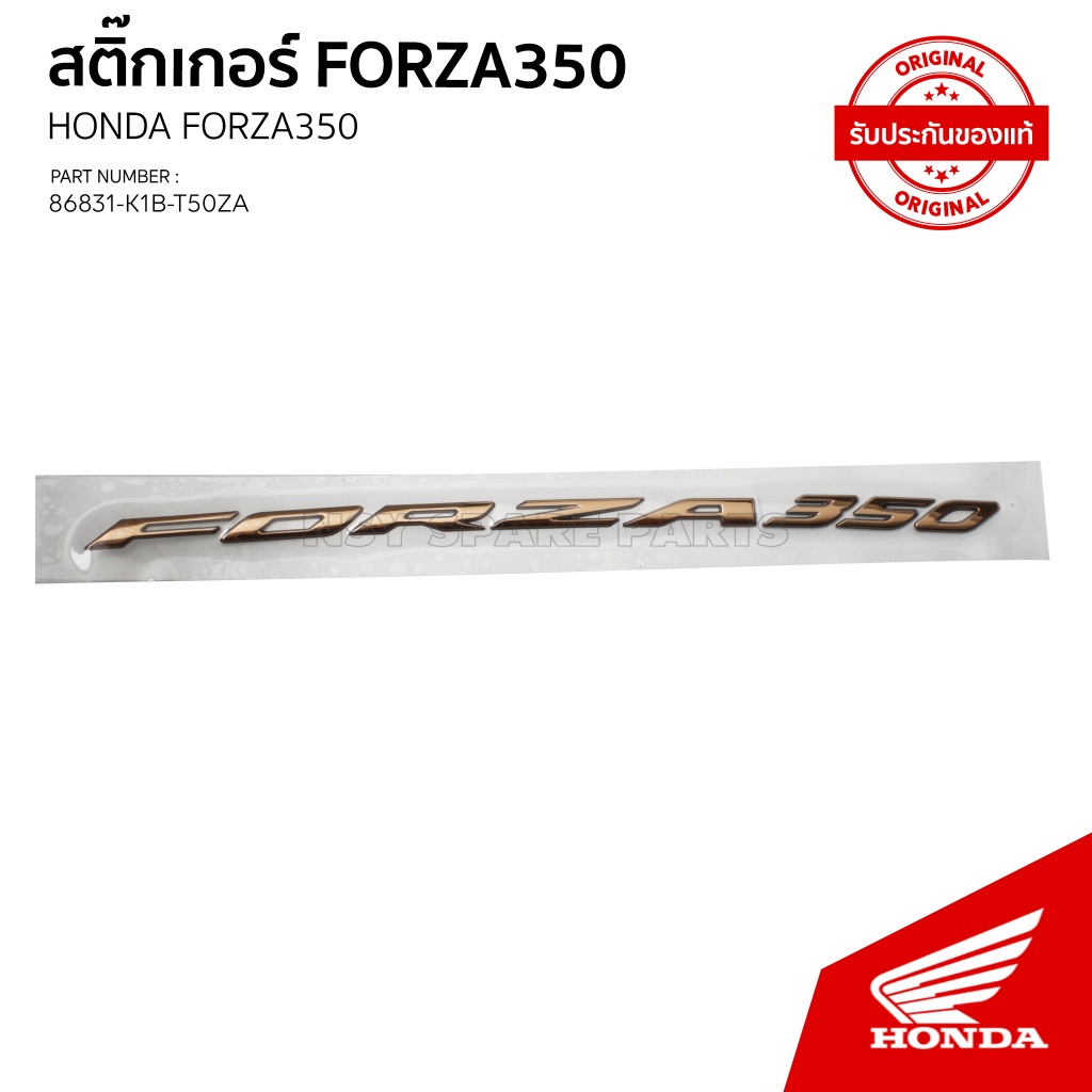 เครื่องหมาย (FORZA 350) สีทอง รถHONDA FORZA 350/NSS350AP TH#ราคาต่อข้าง