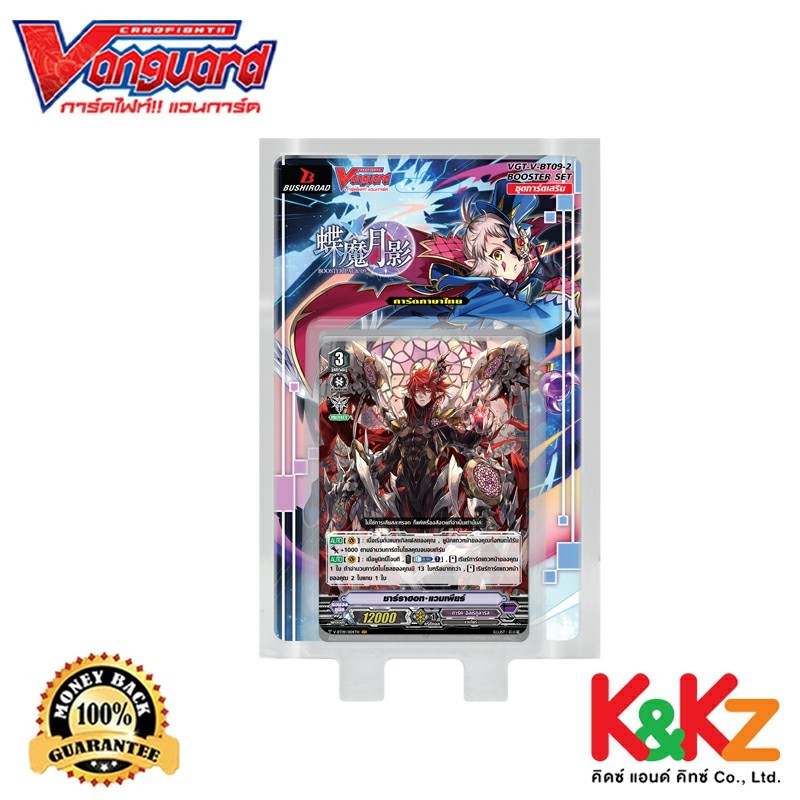 Vanguard การ์ดแวนการ์ดวี VG-V-BT09-2 Butterfly d'Moonlight ชุดการ์ดเสริม แคลนเพลมูนและดาร์ค อิลเรกูล