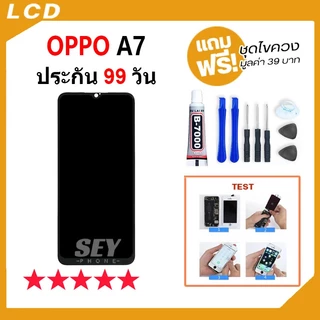 หน้าจอ LCD จอ+ทัช ใช้กับoppo A7 LCD Display พร้อมทัชสกรีน สำหรับ ออปโป้ A7，oppoA5S，oppoA12，Realme3