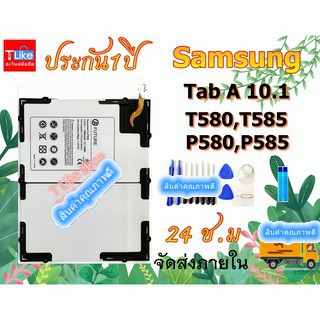 แบตเตอรี่ Samsung T585 P585 T580 P580 Tab A 10.1 EB-BT585ABE แบตTabA10.1 แบตT585 แบตP585 แบตT580 แบต