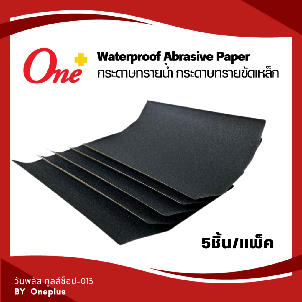 กระดาษทราย กระดาษทรายขัดเหล็ก EAGLE ONE & TOA (แพ็ค 5 ชิ้น)