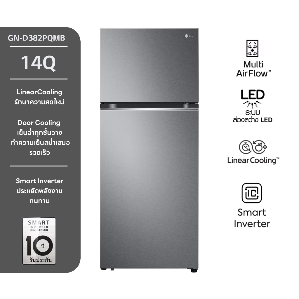 LG ตู้เย็น 2ประตู ขนาด 14คิว รุ่น GN-D382PQMB Smart Inverter ทน ประหยัดไฟ