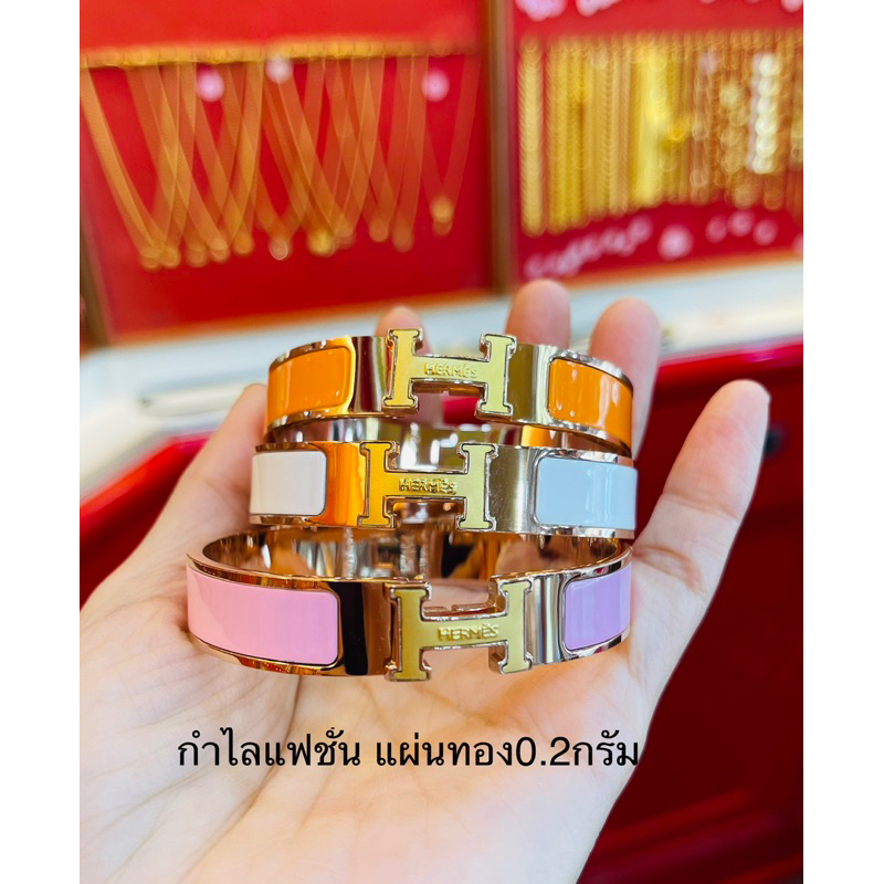กำไลแฟชั่น แผ่นทอง0.2กรัม ทองแท้ขายได้จำนำได้