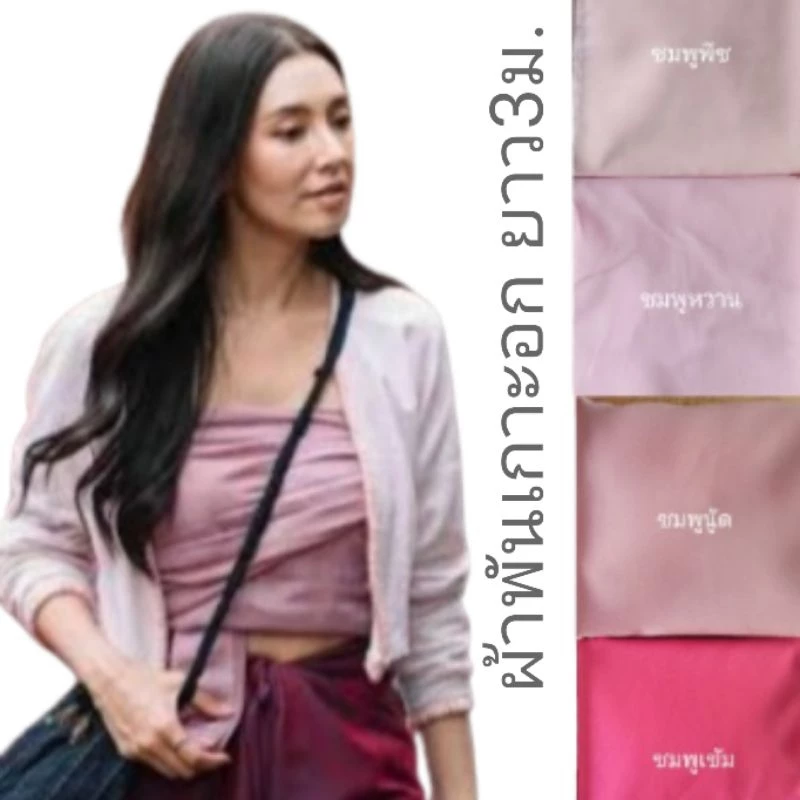 เกาะอก พุดตาน แม่นาค กาสะลอง ยาว 3 เมตร พันเอง มี20สีให้เลือก