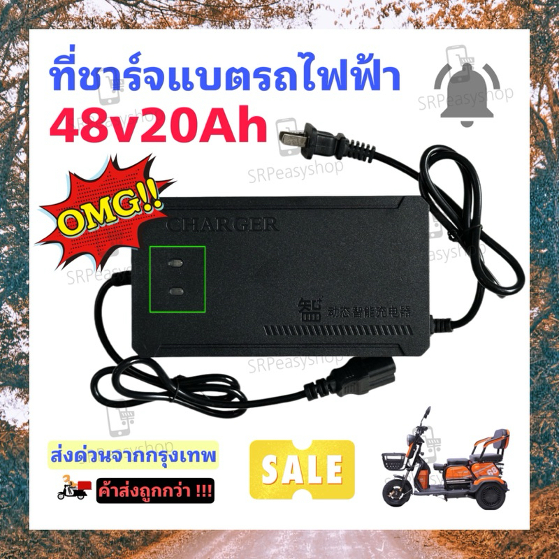 กล่องชาร์จแบตเตอรี่สามล้อไฟฟ้า 48v20ah มีไฟบอกสถานะ 2 ระดับ คุณภาพดี/พร้อมส่งด่วนจากโรงงานในไทย