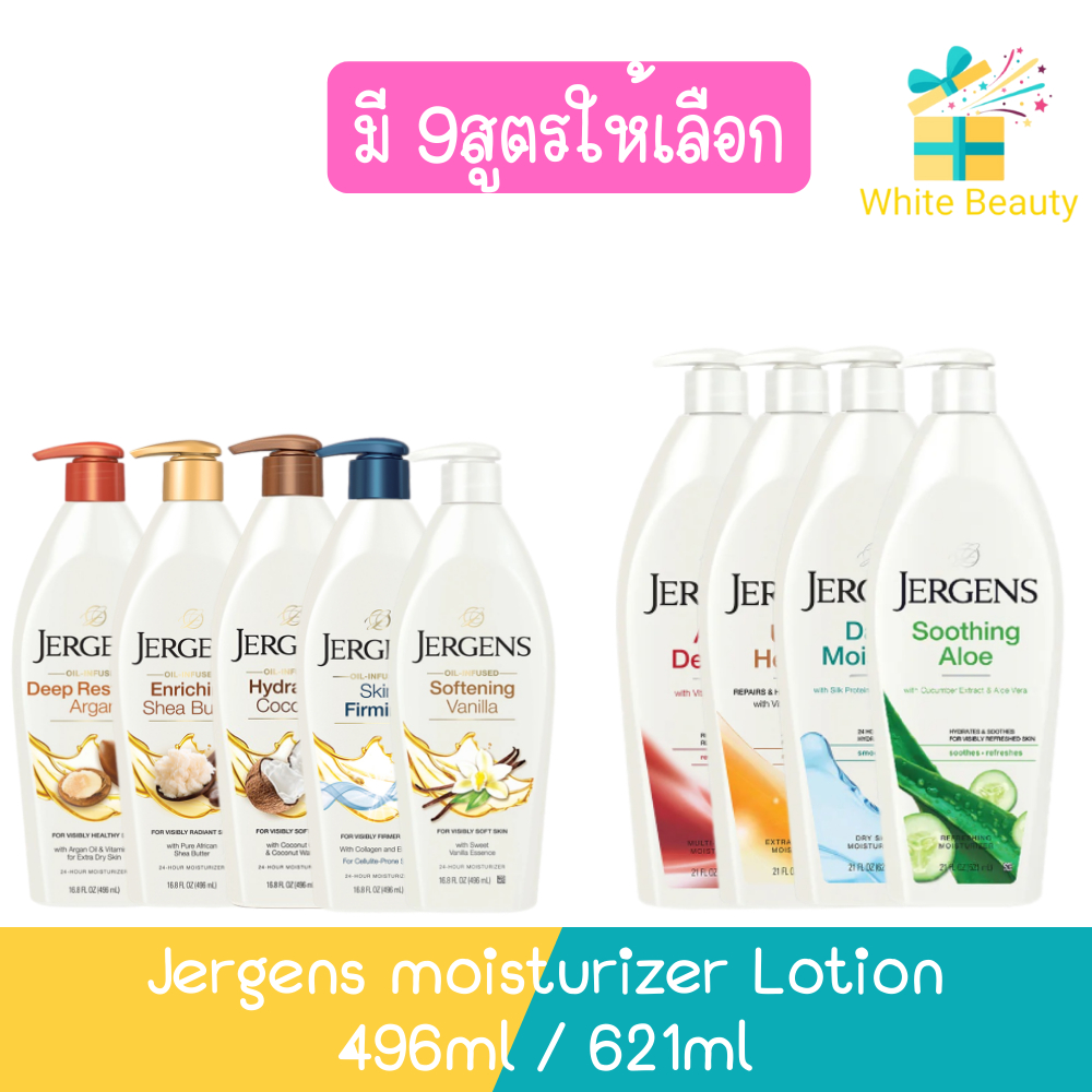 Jergens moisturizer Lotion 496ml./ 621ml.(มีให้เลือก หลายสูตร) สินค้านำเข้าจากอเมริกา
