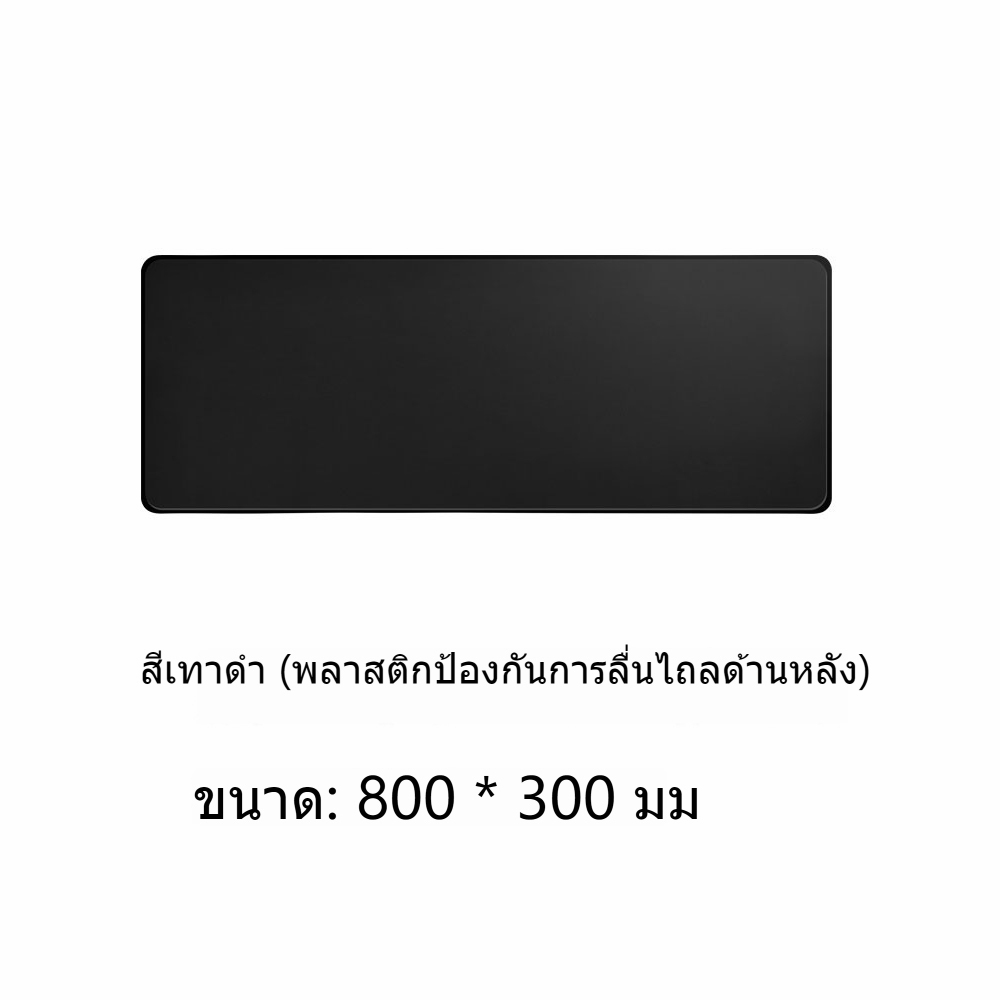 แผ่นรองเมาส์ ผ้าสักหลาด ขนาดใหญ่ 80x30 ซม. 90x45 ซม X3 มม