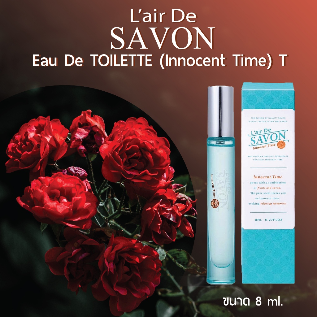 L'AIR DE SAVON EAU DE TOILETTE (INNOCENT TIME) T แล เดอ ซาวอน ออ เดอ ทอยเลตต์ (อินโนเซ้นท์ ไทม์) ที
