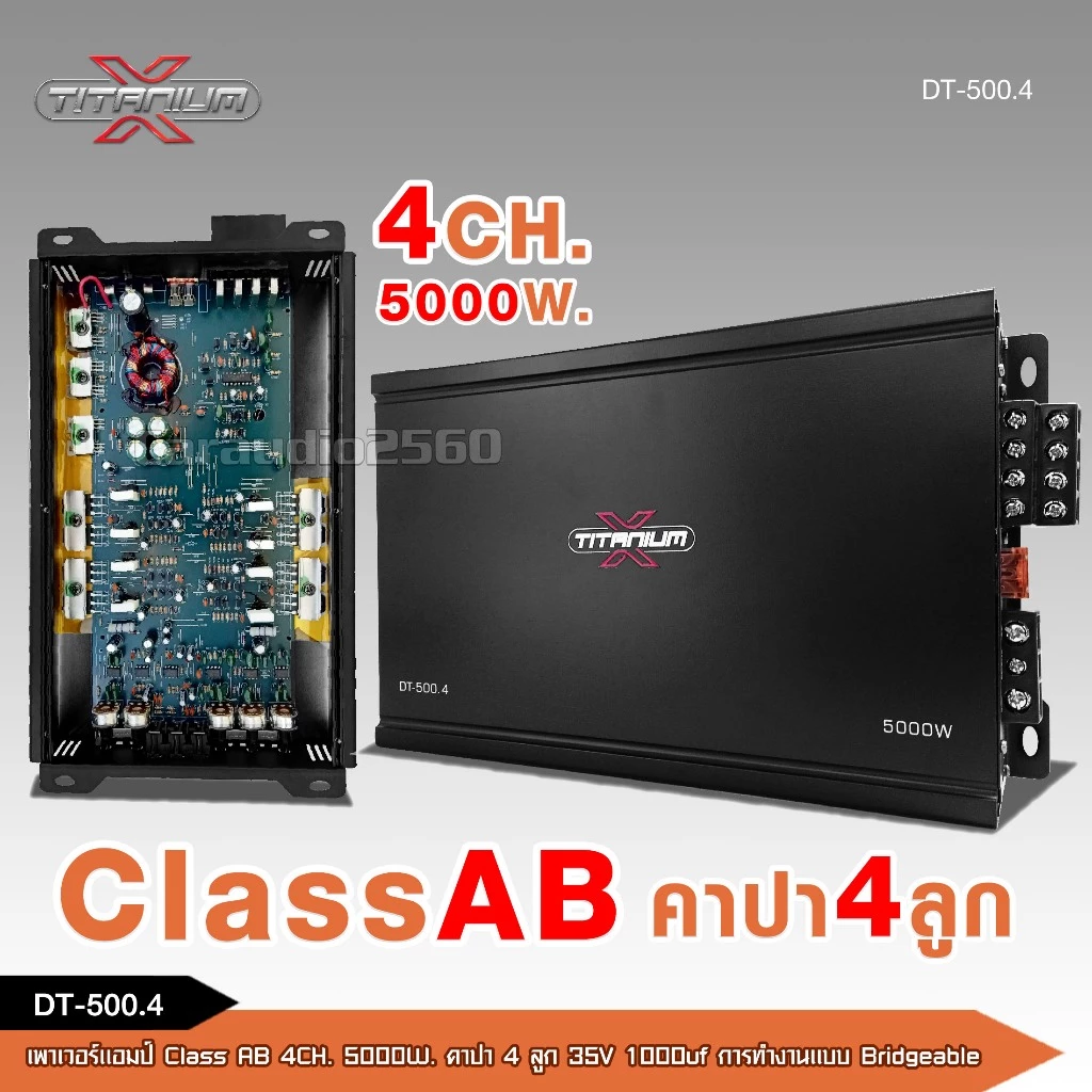caraudio2560เพาเวอร์แอมป์TITANIUM-X CLASS AB 4CH คาปา4ลูก เครื่องเสียงรถยนต์ แอมป์ขับกลางแหลมรวมได้