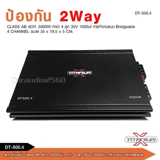 caraudio2560เพาเวอร์แอมป์TITANIUM-X CLASS AB 4CH คาปา4ลูก เครื่องเสียงรถยนต์ แอมป์ขับกลางแหลมรวมได้