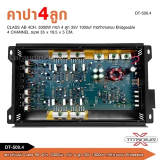 caraudio2560เพาเวอร์แอมป์TITANIUM-X CLASS AB 4CH คาปา4ลูก เครื่องเสียงรถยนต์ แอมป์ขับกลางแหลมรวมได้