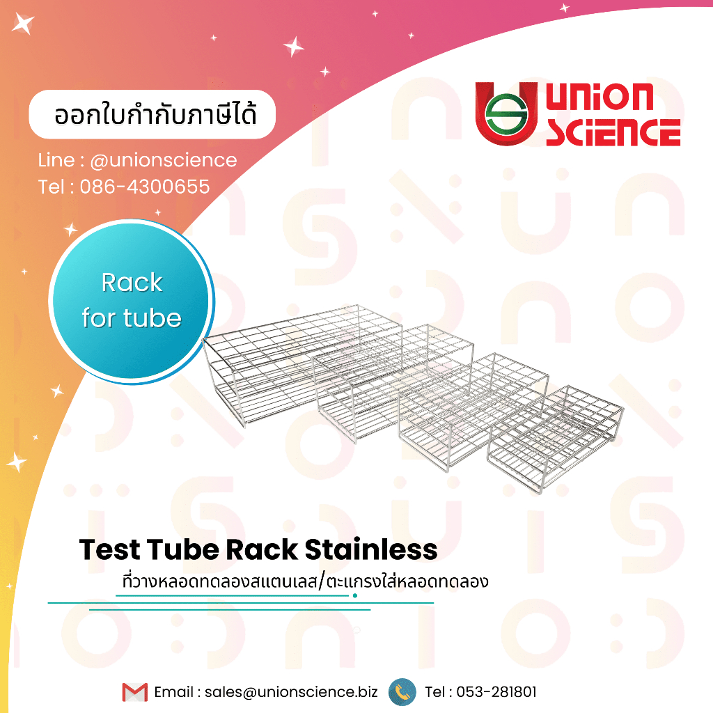 ตะแกรงใส่หลอดทดลอง, ที่วางหลอดทดลอง (Test Tube Rack Stainless) ขนาด 5 x 10 ช่อง (50 ช่อง)