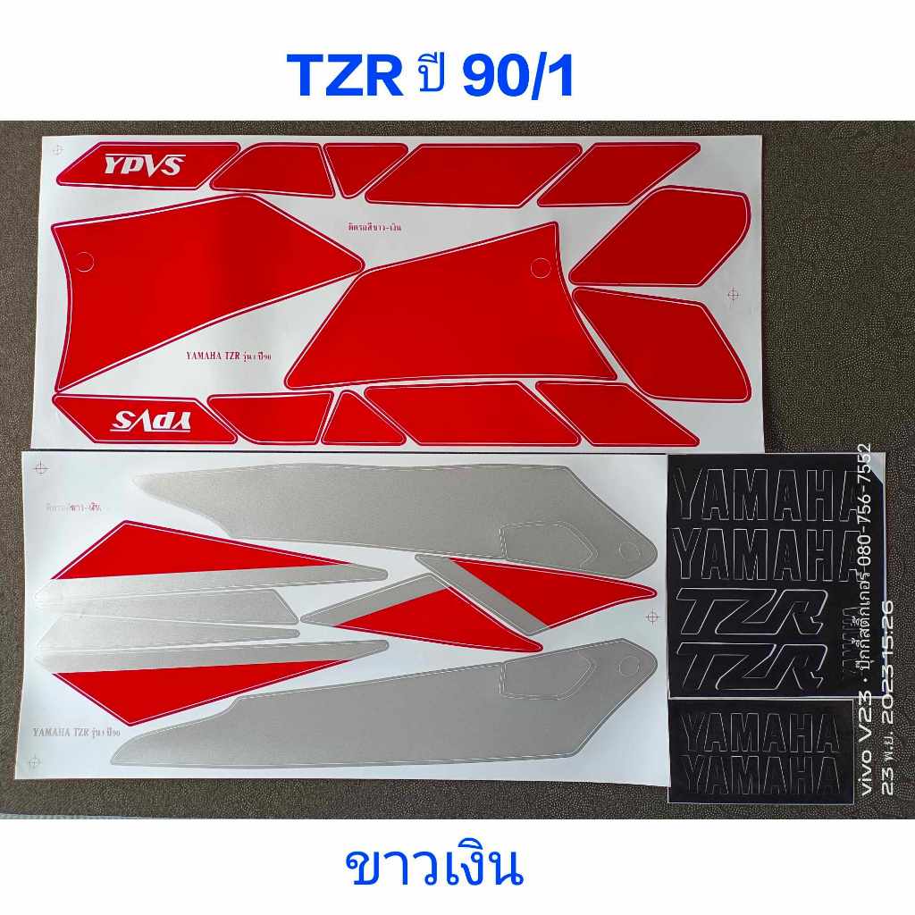 สติ๊กเกอร์ TZR สีขาวเงิน ปี 1990