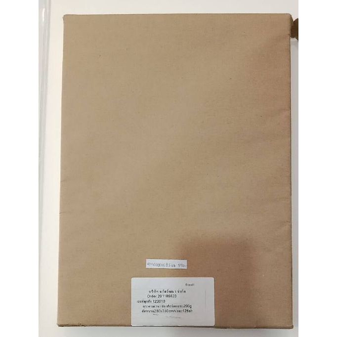 กระดาษร้อยปอนด์ A3 200 แกรม ลภัสวัฒนา