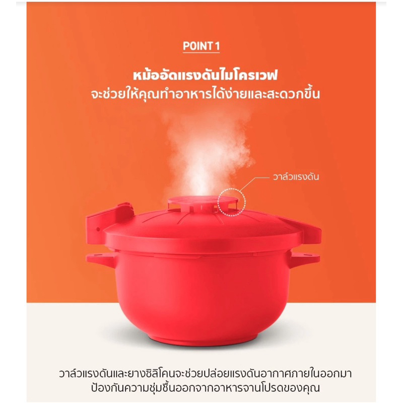 Meyer รุ่น Easy Pressure Cooker สี Red หม้ออัดแรงดันไมโครเวฟ สีแดง ความจุ 2.3 ลิตร (48530-N)
