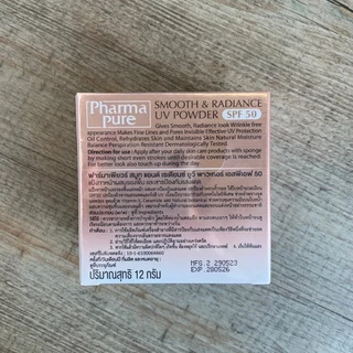 PharmaPure Smooth and Radiance Powder SPF 50 (เดี่ยว/ แพ็คคู่)