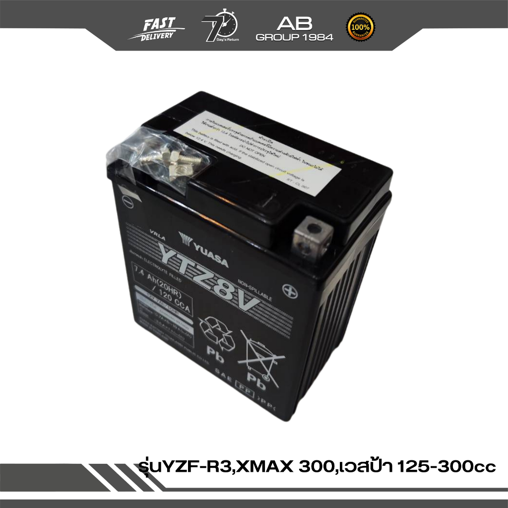 แบตเตอรี่YTZ8V 12V-7.4AH  YUASA(ยัวซ่า)  รุ่นYZF-R3,XMAX 300,เวสป้า 125-300cc
