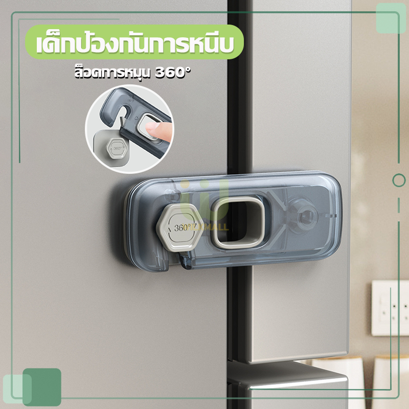 สายล็อคตู้เย็น ตัวล๊อคลิ้นชัก อเนกประสงค์ ป้องกันการหนีบ กันเด็กเปิด ตัวล็อกตู้เสื้อผ้า ตู้เสื้อผ้า เฟอร์นิเจอร์