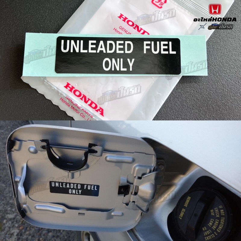 สติกเกอร์บอกน้ำมันเชื้อเพลิงHONDAแท้ UNLEADED FUEL ONLY