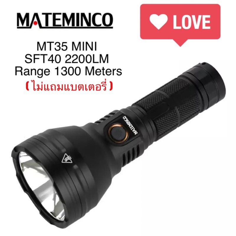 ไฟฉาย MATEMINCO MT35 MINI SFT40 2200lm Type-C