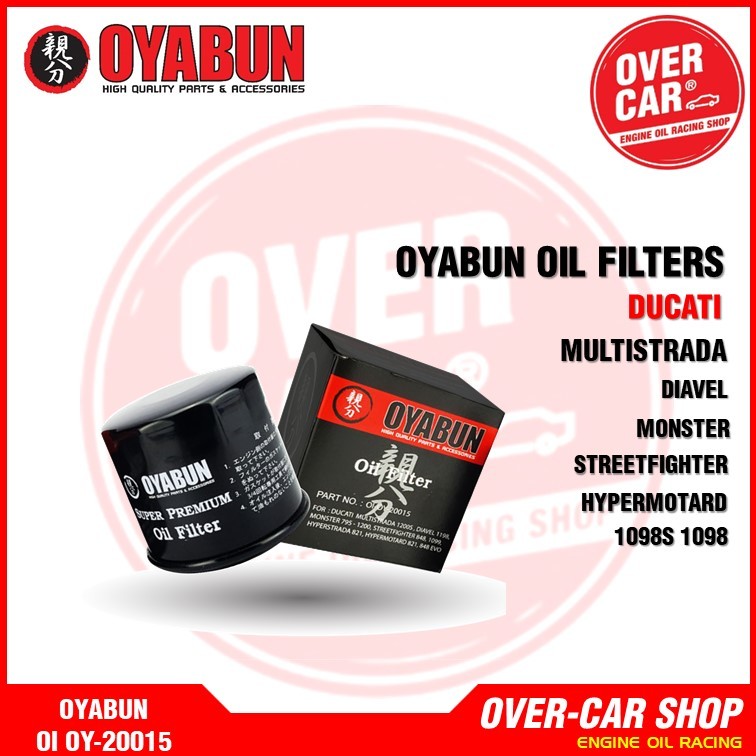 ไส้กรองน้ำมันเครื่อง OYABUN สำหรับ DUCATI รหัส OI-OY-20015