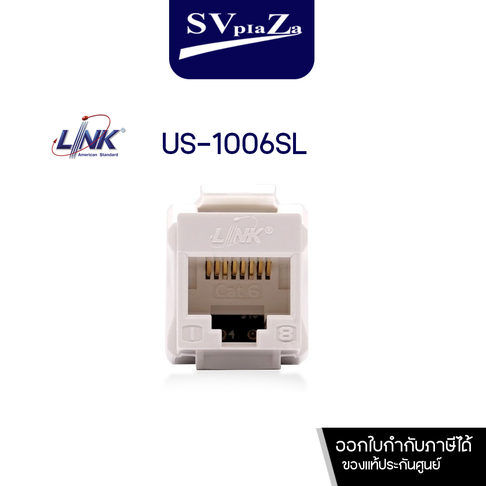 LINK US-1006SL RJ45 CAT6 ออกใบกำกับภาษีได้