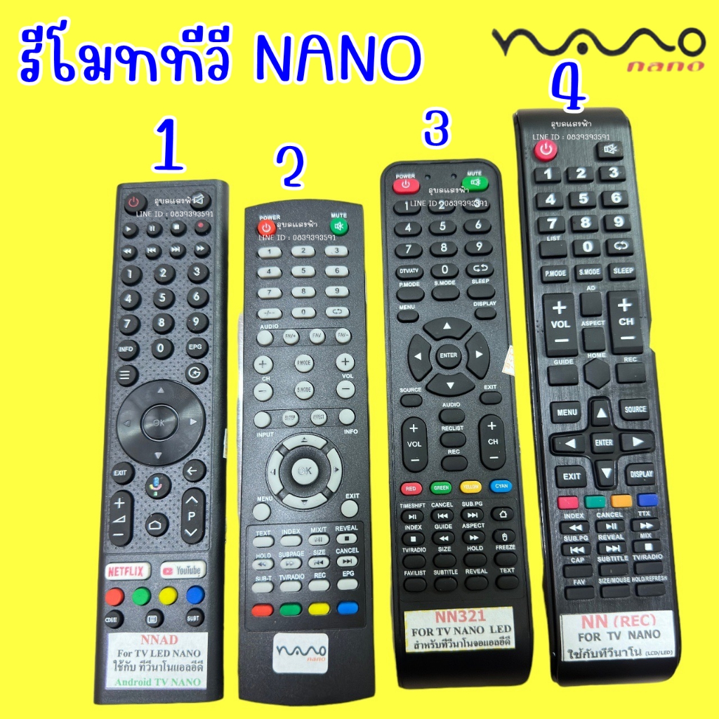 รีโมทTV Nano Android TV (Smart TV สมาร์ททีวี) นาโน