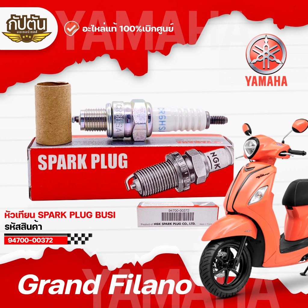หัวเทียน NGK CR6HSA QBIX Filano Grand Filano รหัสสินค้า94700-00372