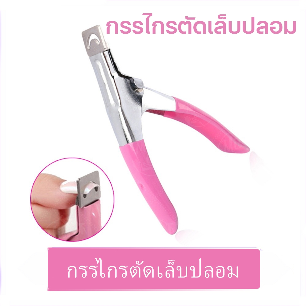 Nail.magic กรรไกรตัดเล็บรูปตัวยู กรรไกรตัดเล็บปลอม  สเตนเลส สําหรับร้านเสริมสวย บ้าน DIY กรรไกรตัดหนังกําพร้าห สเตนเลส ราคา ถูกที่สุด ดีลบีเคเค แกลเลอรีภาพที่ 4
