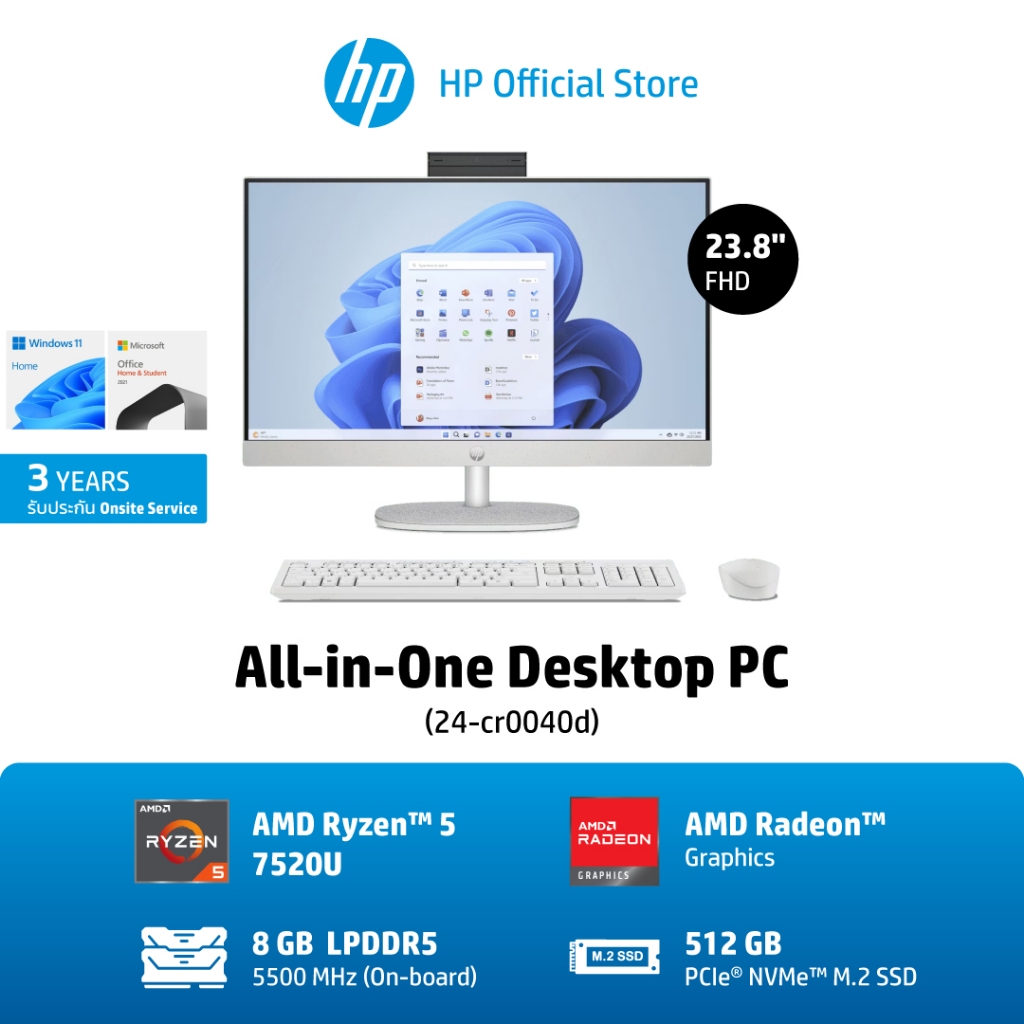 [ผ่อน 0%] HP All-in-One PC (24-cr0040d) | AMD Ryzen™ 5 7520U/ 8GB/ 256GB/ MS Office 21 / Win11 Home/ 3Yrs Onsite