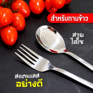 [5 แถม 5] ช้อนส้อมสไตล์เกาหลีงานสแตนเลสเกรดโรงแรมห้าดาว (รหัส312)