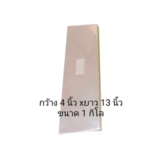 1กก./แพ็ค พลาสติกพันเค้กใส สำหรับอาหาร แบบบาง 30 ไมครอน ราคาถูกสุด