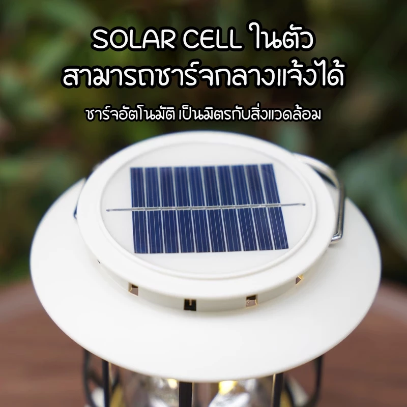 แสงแสงอาทิตย์ ไฟตะเกียงแคมป์ปิ้ง ชาร์จ/ใส่ถ่าน กันน้ำไฟฉาย เปลวไฟโคม ไฟตั้งแคมป์กลางแจ้ง ปรับความสว่างได้ไม่จำกัด thumbnail 4