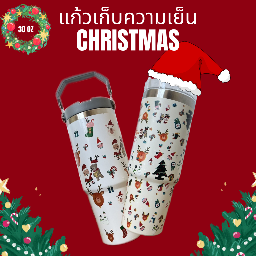 แก้วเก็บความเย็นลายคริสต์มาส สเตนเลสแท้ ขนาด 30ออนซ์ 890ml แถมหลอดในตัว
