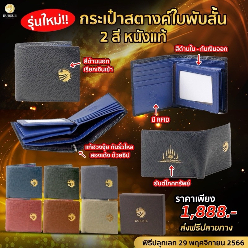 รุ่นใหม่ ใบพับสั้น หนังแท้ ผู้ชาย 2 สี สีด้านนอก-เรียกไหลมา , สีด้านใน - กันไหลออก