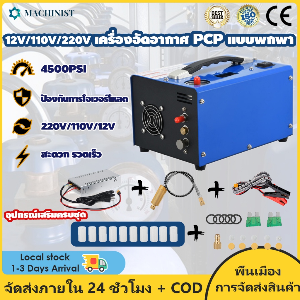 【COD + การจัดส่ง 2 วัน】 เครื่องอัดอากาศ PCP แบบพกพา, ปืนแรงดันคงที่น้ำมัน/ปราศจากน้ำและปั๊มเสื้อกล้ามเพนท์บอลพร้อมตัวแยก