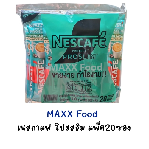 Nescafe Proslim เนสกาแฟ โพรสลิม โปรสลิม 20ซอง
