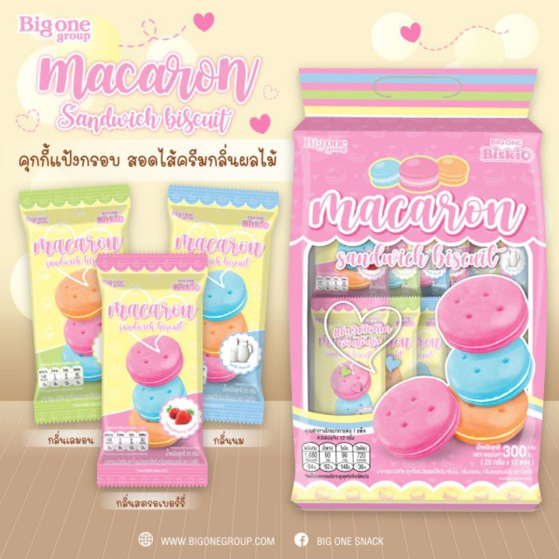 บิสคิโอ มาการอง แซนวิช บิสกิต 25g. x 12 ห่อ