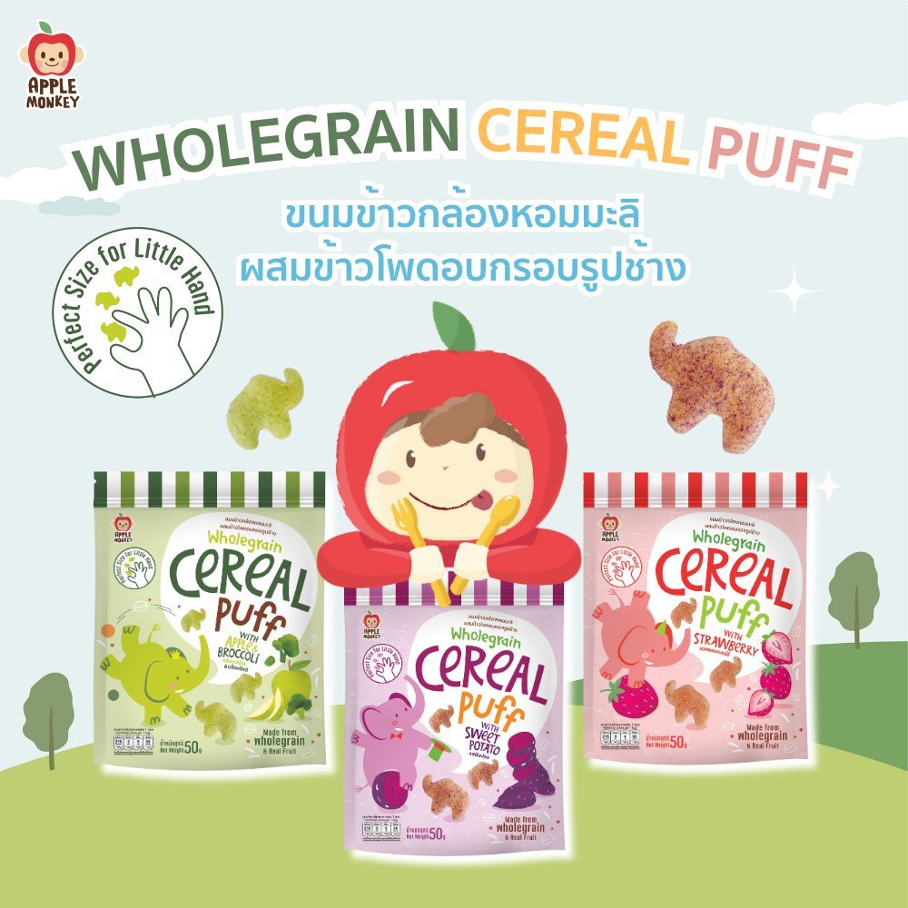 Apple Monkey ขนมเด็กฝึกเคี้ยวสำหรับเด็ก สำหรับเด็ก1ปี+ ขนมเด็ก ข้าวอบกรอบ