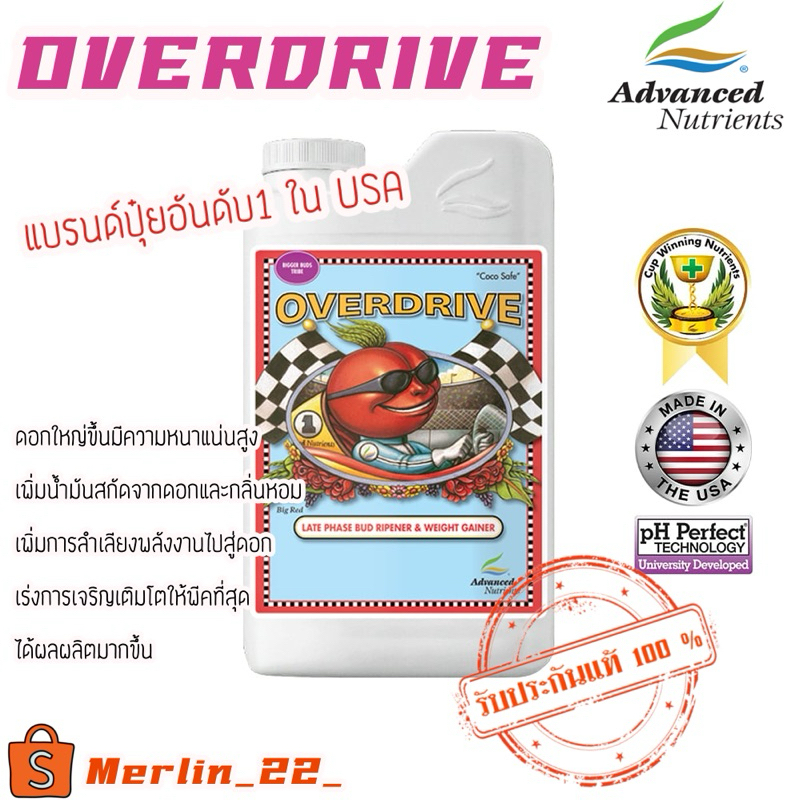 Overdrive ปุ๋ยเร่งน้ำหนัก ก่อนเก็บเกี่ยว เพื่อผลผลิตใหญ่ และแน่นไปด้วยคุณภาพ | Advanced Nutrients