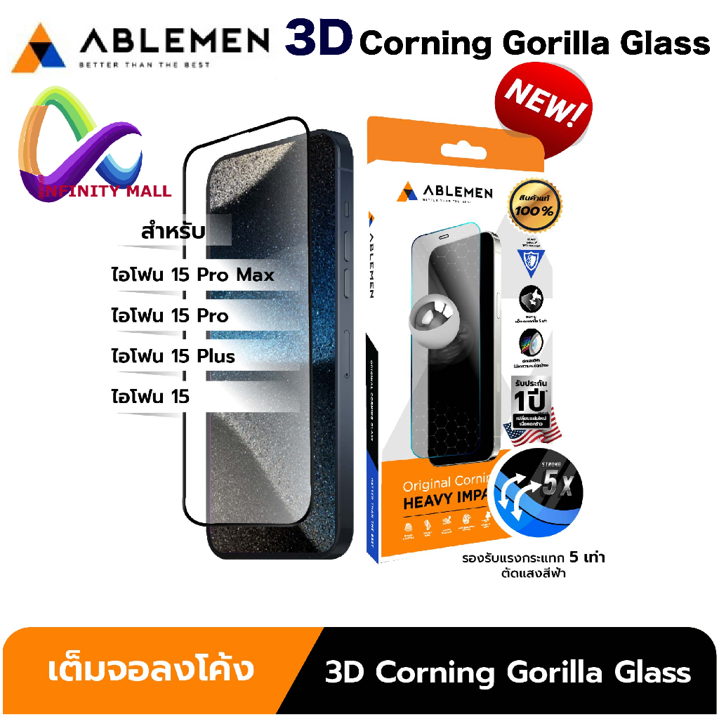 ฟิล์มกระจก Ablemen 5XC 3D เต็มจอ ลงโค้ง สำหรับ iPhone 15 Pro Max / 14 pro / plus / 12 / 13 pro max 3D tempered glass