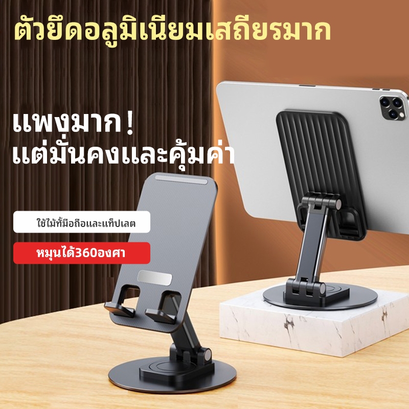 YUNTOHE หมุนได้ 360 องศา ขาตั้งโทรศัพท์มือถือ แบบโลหะ พับได้ อเนกประสงค์ สําหรับคอมพิวเตอร์ แท็บเล็ต