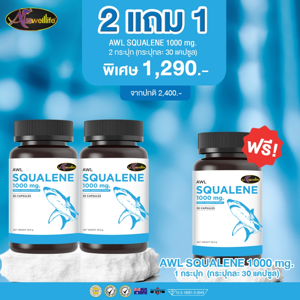 Auswelllife Pure Squalene Tasmanian 1,000mg น้ำมันตับปลาฉลาม ( ขนาด 30 เม็ด )