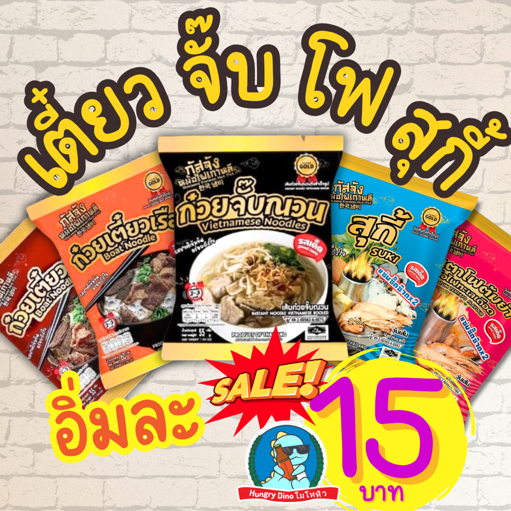 [อิ่มละ..15..บาท] กัสจัง ก๋วยเตี๋ยวเรือ ก๋วยเตี๋ยว เส้นหมี่ เส้นเล็ก ก๋วยจั๊บญวน ราคาถูก อร่อย