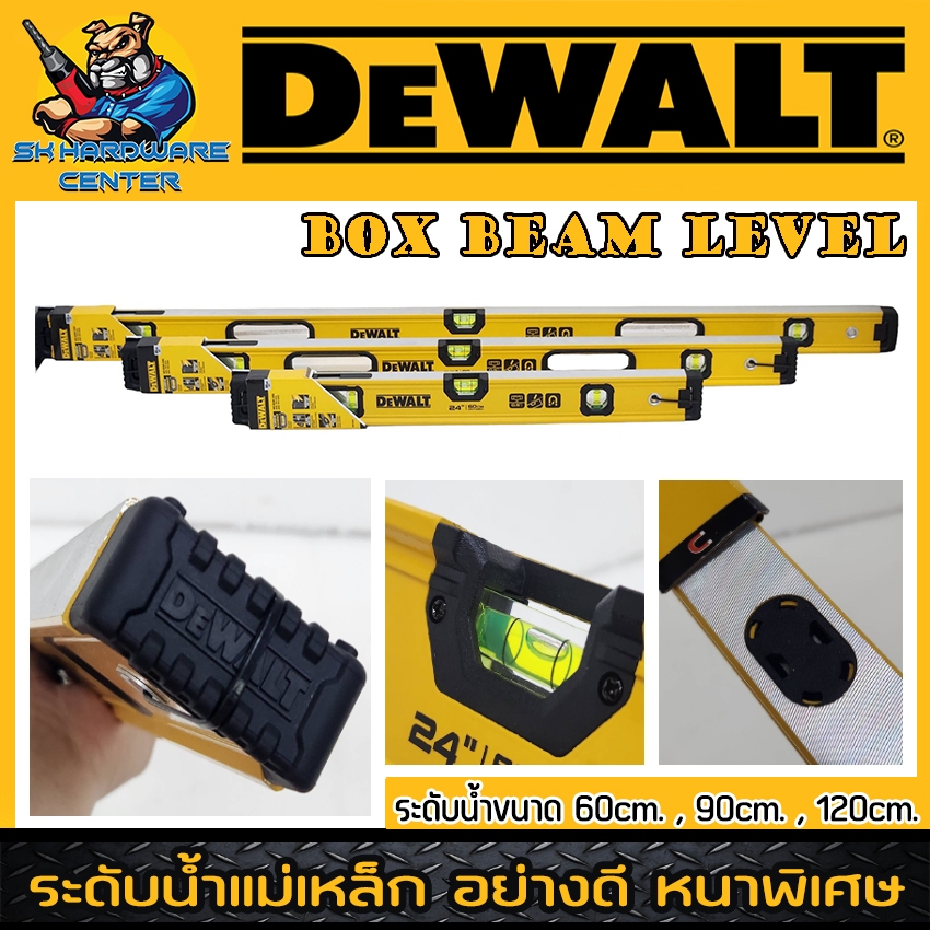 DEWALT ระดับน้ำ box beam level ขนาด 60cm.(DWHT42807) , 90cm.(DWHT42808) , 120cm.(DWHT42809)